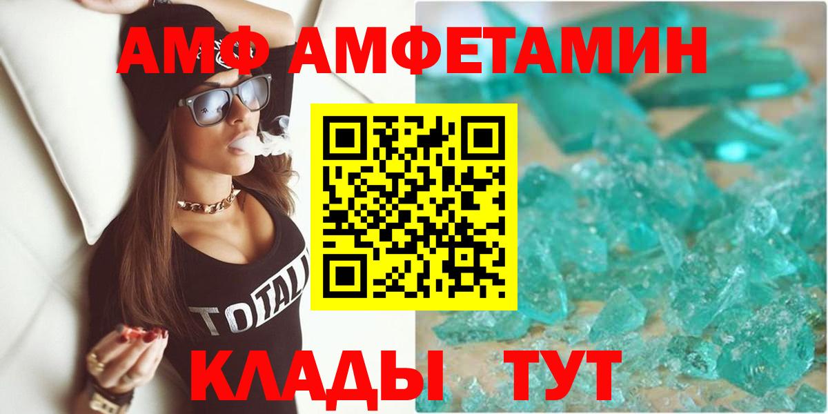 АМФЕТАМИН VHQ Советский