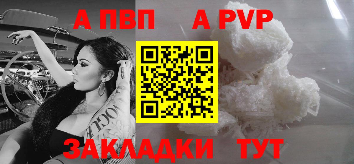 Alpha-PVP СК  Альфа ПВП VHQ  Вход с VPN  Советский  A PVP VHQ 