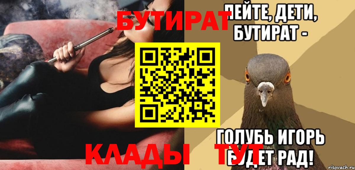 БУТИРАТ оксана  Вход с VPN  Советский 