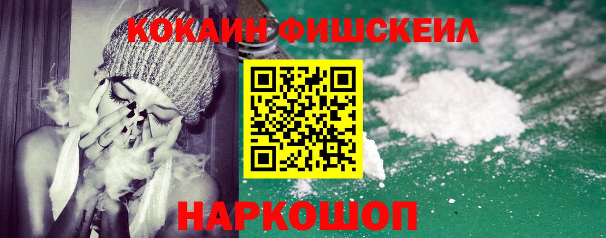 Cocaine 98%  Вход с VPN  Советский 