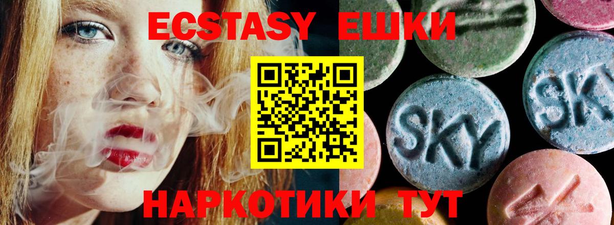 Экстази Philipp Plein  Экстази 300 mg  Советский  Экстази  Вход с VPN 