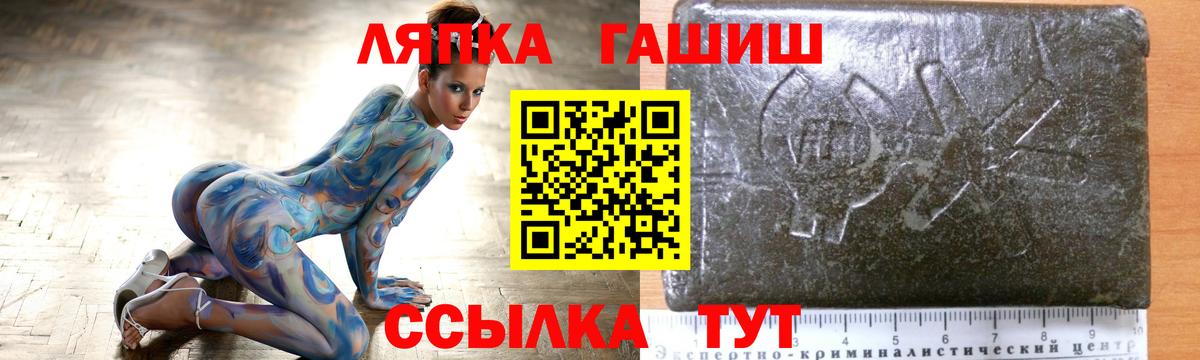 Гашиш гашик  Вход с VPN  ГАШИШ гашик  Советский 