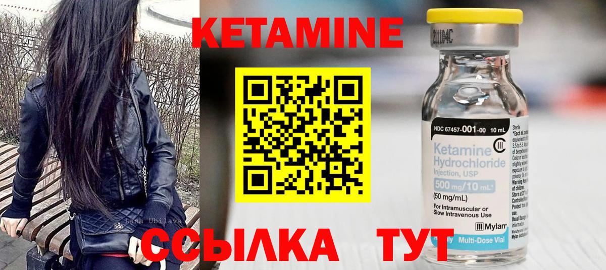 КЕТАМИН VHQ  Кетамин VHQ  mega зеркало  Вход с VPN  Советский 