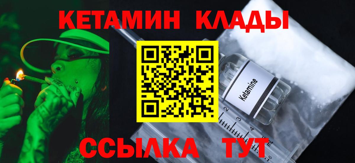 Меф мяу мяу Советский