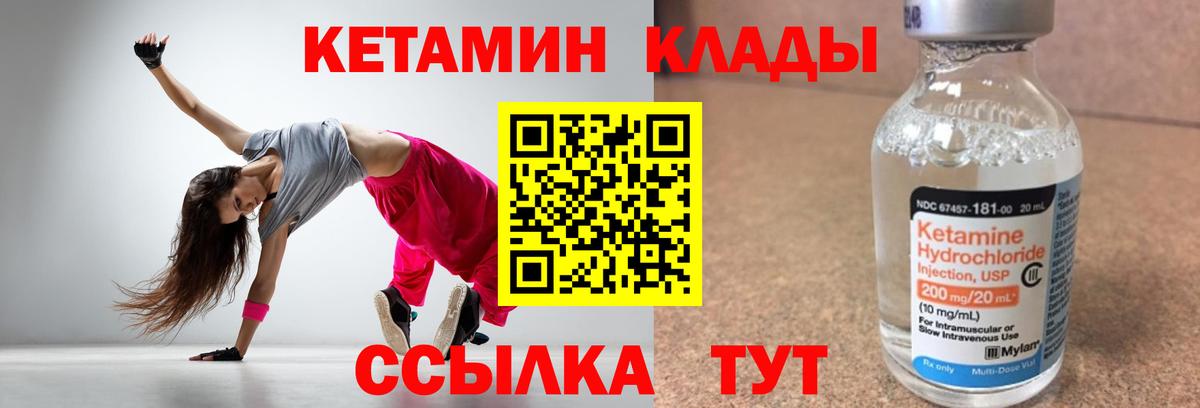 КЕТАМИН ketamine Советский