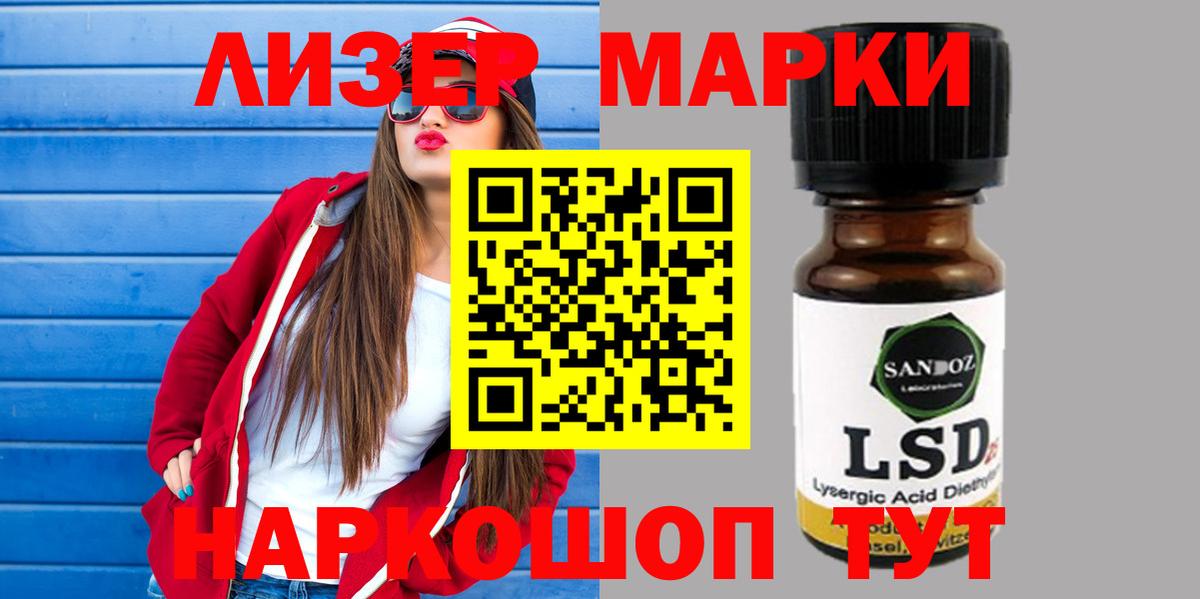Советский  ЛСД экстази кислота  Вход с VPN  LSD-25 экстази ecstasy 