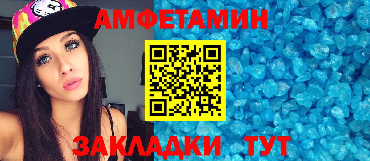 Первитин мет Советский