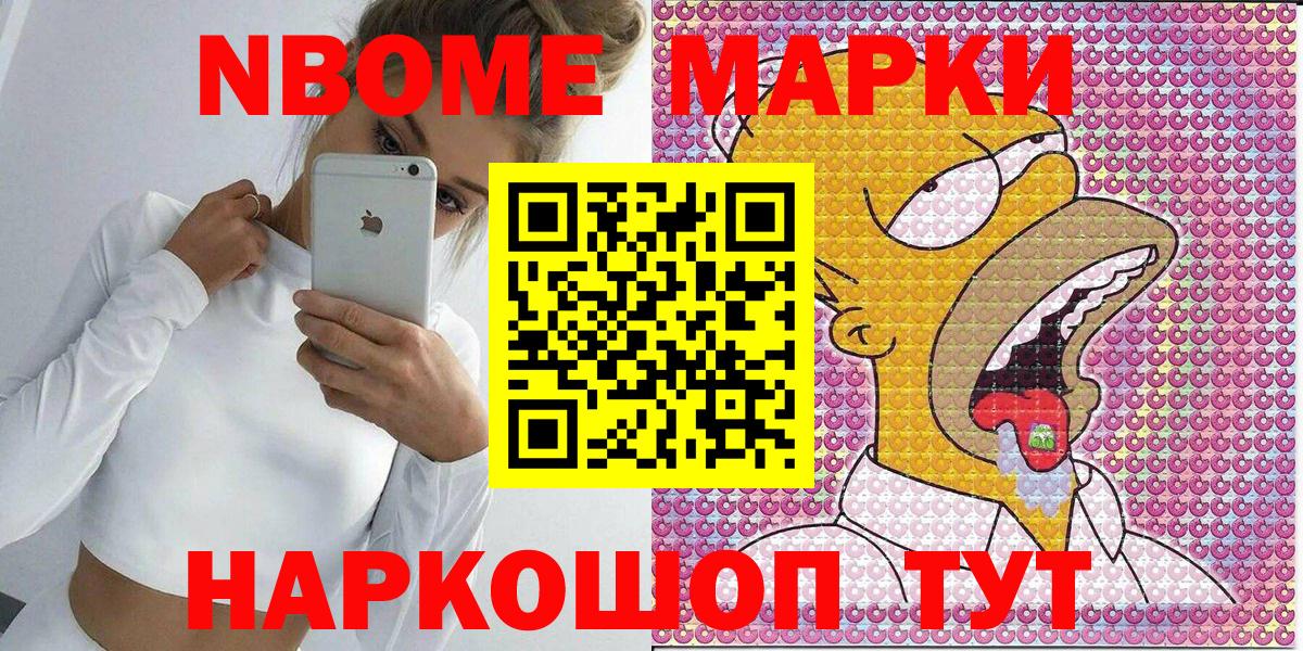 Советский  Марки 25I-NBOMe 1,5мг  Марки 25I-NBOMe  Вход с VPN 