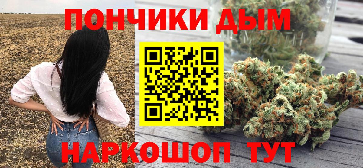 Марихуана White Widow  Вход с VPN  Канабис THC 21%  Советский 